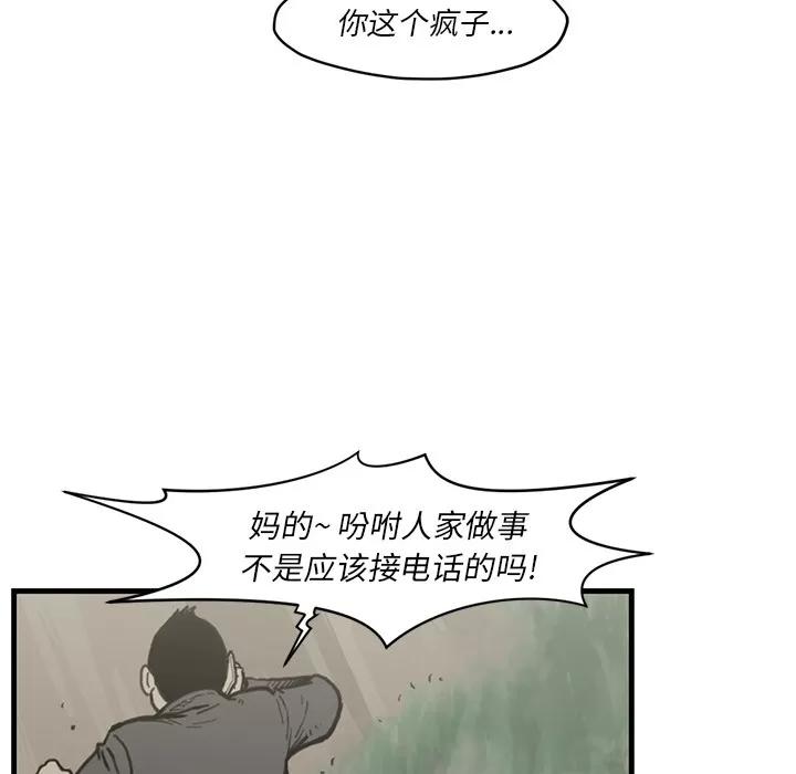 TWOMEN~共存 TWOMEN~共存 | 第55话 第54页