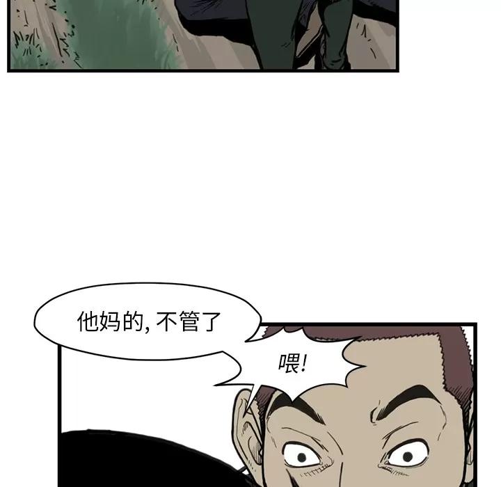 TWOMEN~共存 TWOMEN~共存 | 第55话 第56页