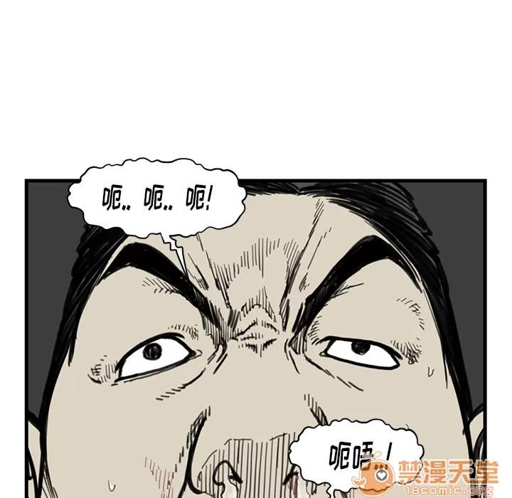 TWOMEN~共存 TWOMEN~共存 | 第55话 第60页
