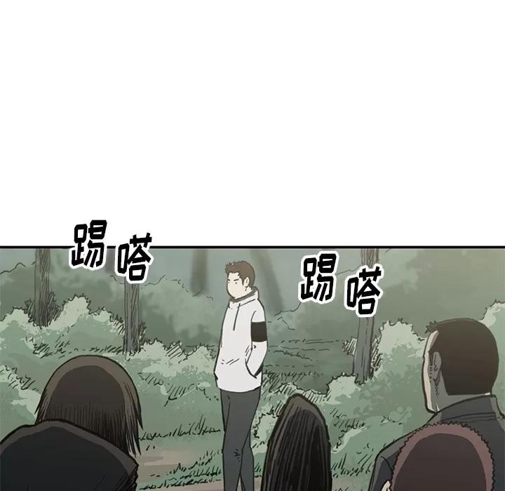 TWOMEN~共存 TWOMEN~共存 | 第55话 第68页