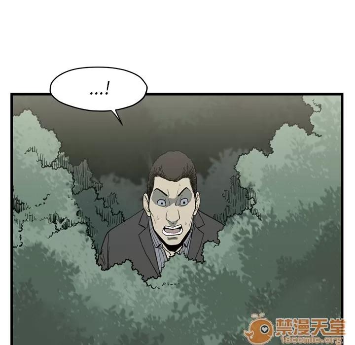 TWOMEN~共存 TWOMEN~共存 | 第55话 第75页
