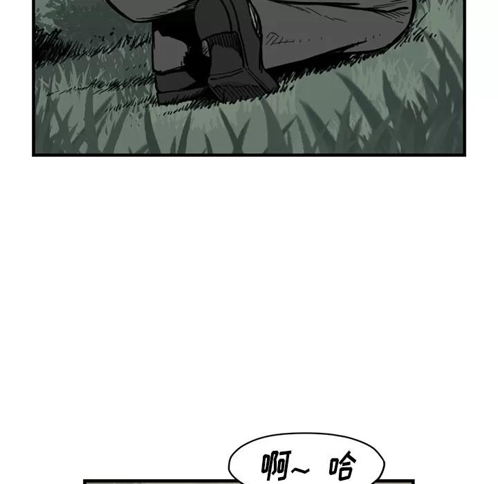 TWOMEN~共存 TWOMEN~共存 | 第55话 第79页