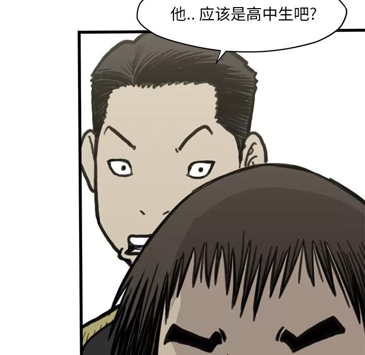 TWOMEN~共存 TWOMEN~共存 | 第55话 第84页
