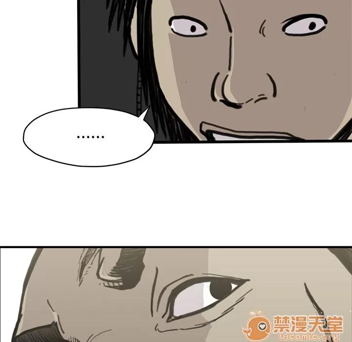 TWOMEN~共存 TWOMEN~共存 | 第55话 第85页