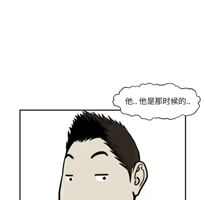 TWOMEN~共存 TWOMEN~共存 | 第55话 第91页