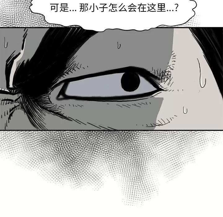 TWOMEN~共存 TWOMEN~共存 | 第55话 第94页