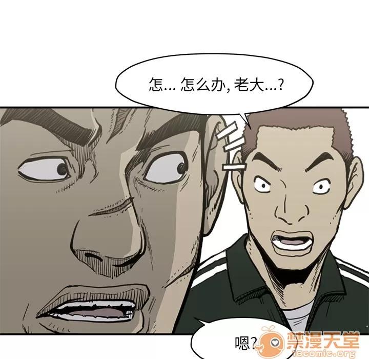 TWOMEN~共存 TWOMEN~共存 | 第55话 第95页