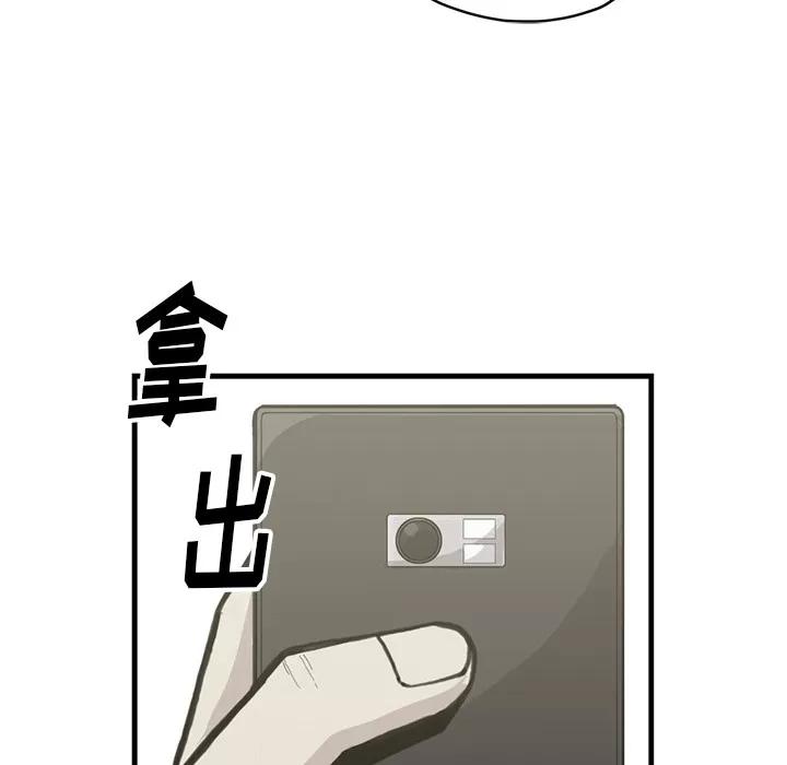 TWOMEN~共存 TWOMEN~共存 | 第55话 第96页