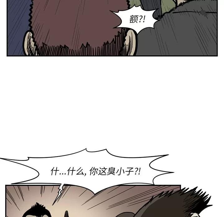 TWOMEN~共存 TWOMEN~共存 | 第55话 第99页