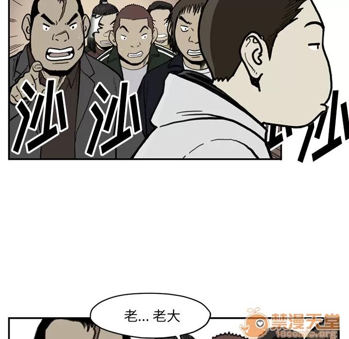 TWOMEN~共存 TWOMEN~共存 | 第55话 第100页