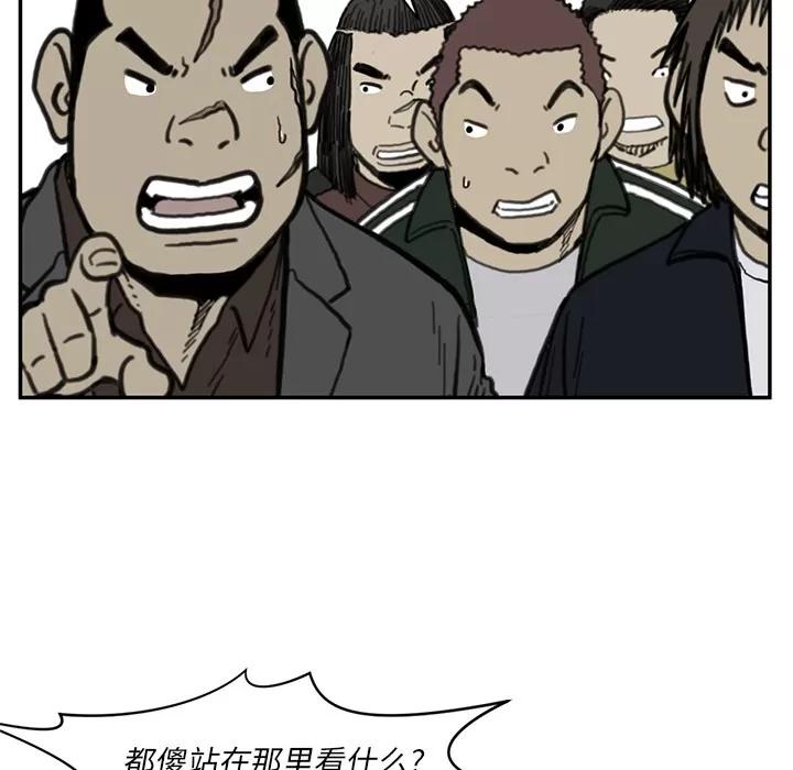 TWOMEN~共存 TWOMEN~共存 | 第55话 第101页