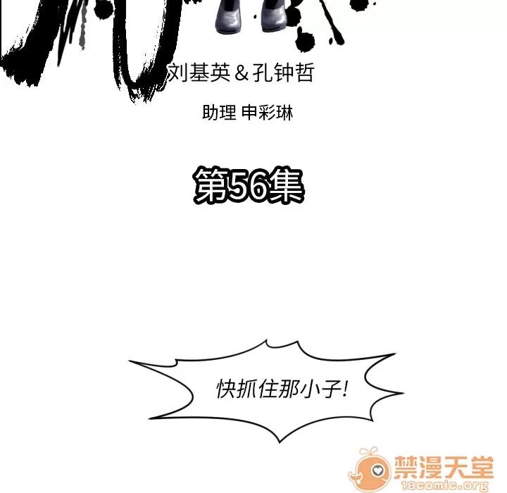 TWOMEN~共存 TWOMEN~共存 | 第56话 第5页