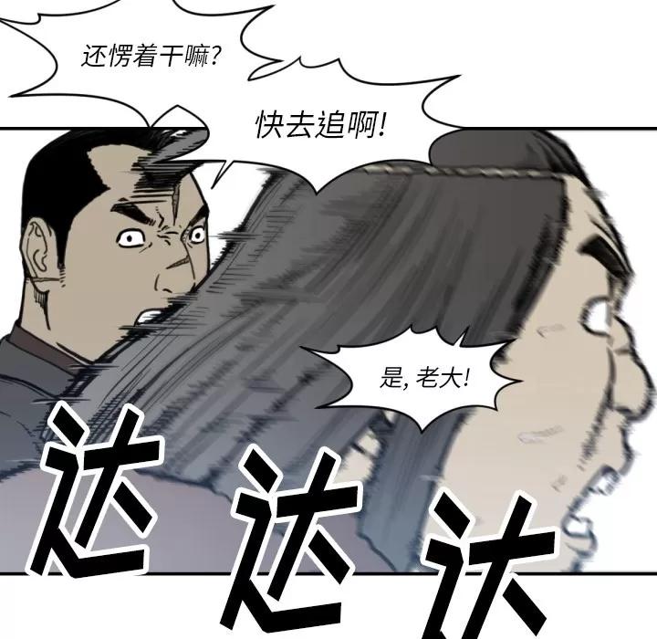 TWOMEN~共存 TWOMEN~共存 | 第56话 第17页