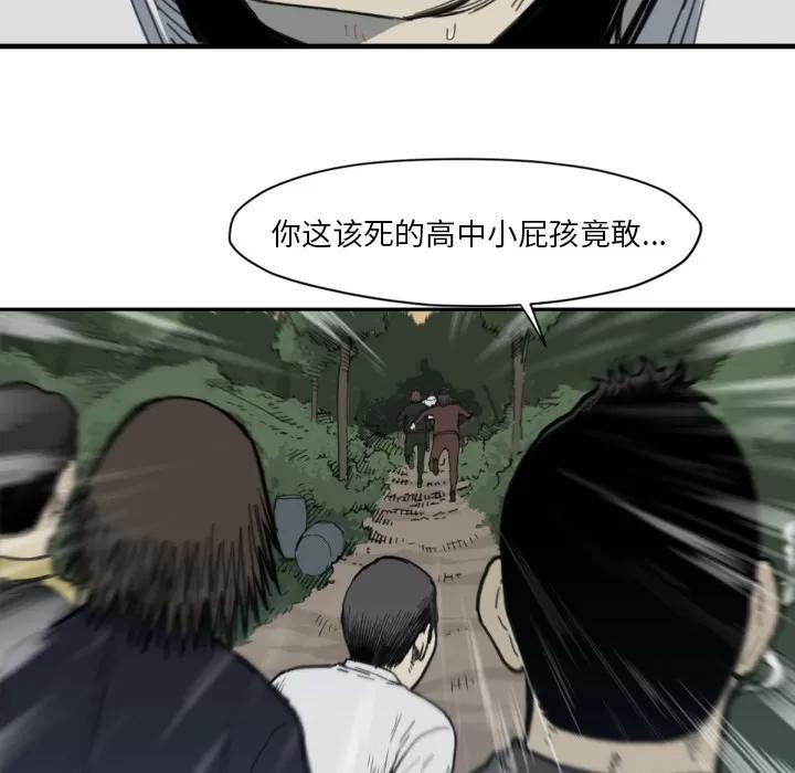 TWOMEN~共存 TWOMEN~共存 | 第56话 第24页