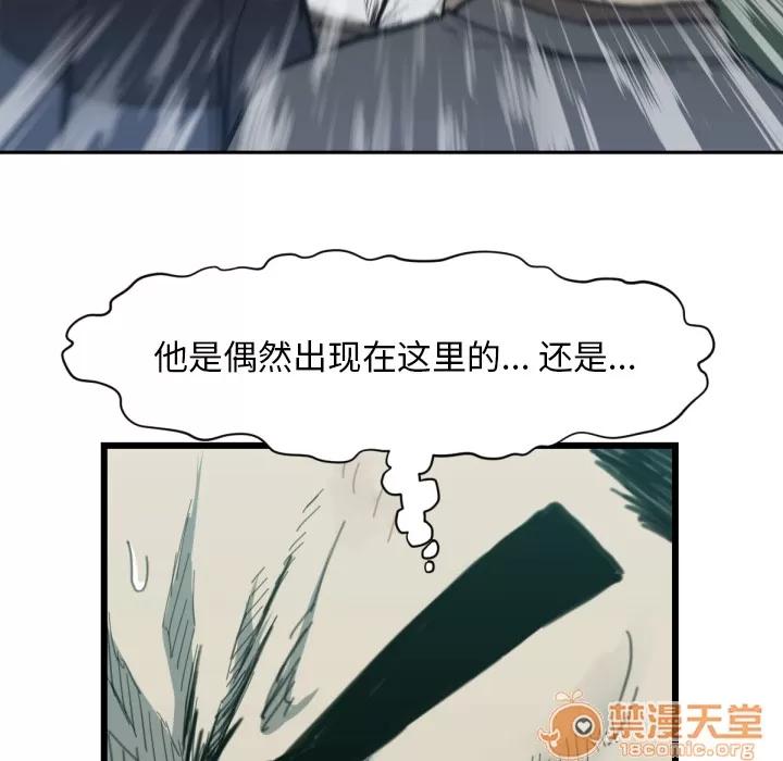 TWOMEN~共存 TWOMEN~共存 | 第56话 第25页