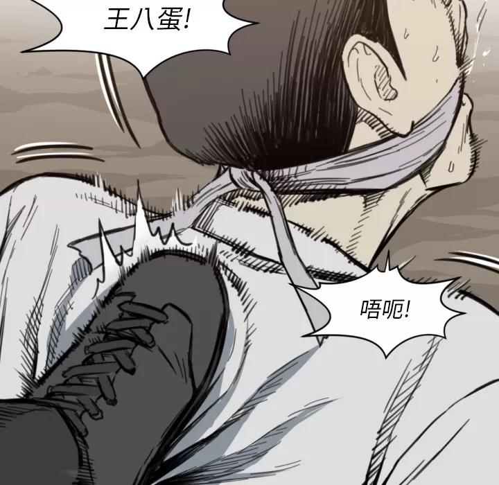 TWOMEN~共存 TWOMEN~共存 | 第56话 第28页