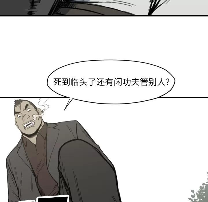 TWOMEN~共存 TWOMEN~共存 | 第56话 第29页