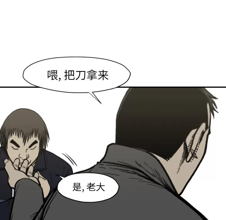 TWOMEN~共存 TWOMEN~共存 | 第56话 第31页