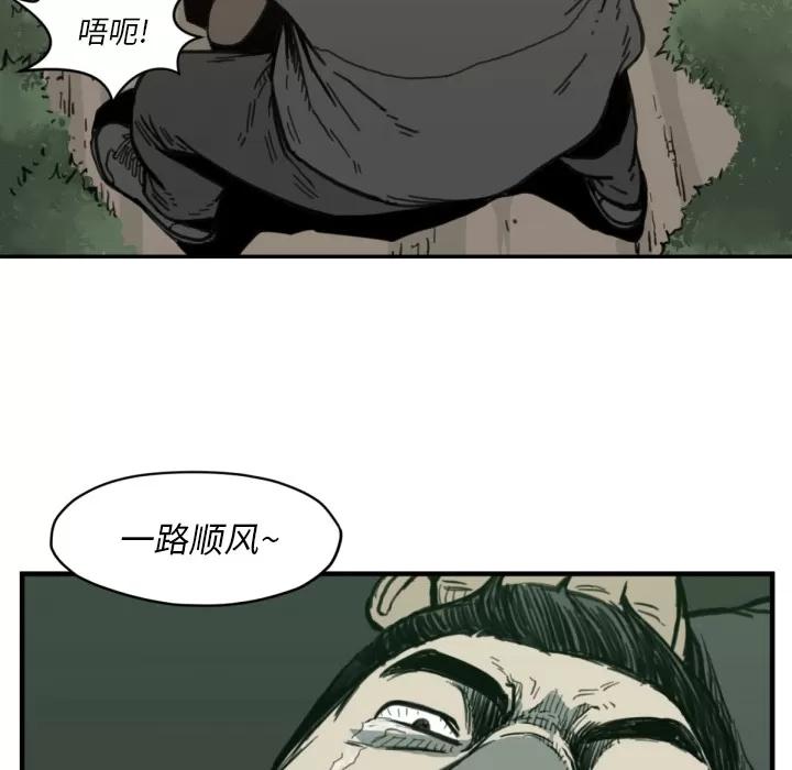 TWOMEN~共存 TWOMEN~共存 | 第56话 第33页