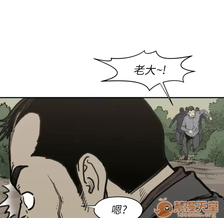 TWOMEN~共存 TWOMEN~共存 | 第56话 第35页