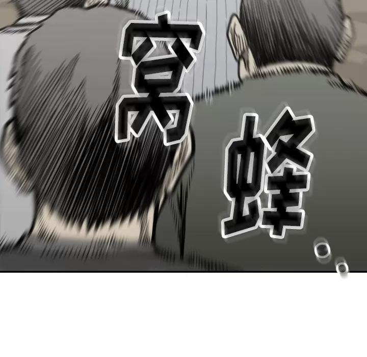 TWOMEN~共存 TWOMEN~共存 | 第56话 第37页