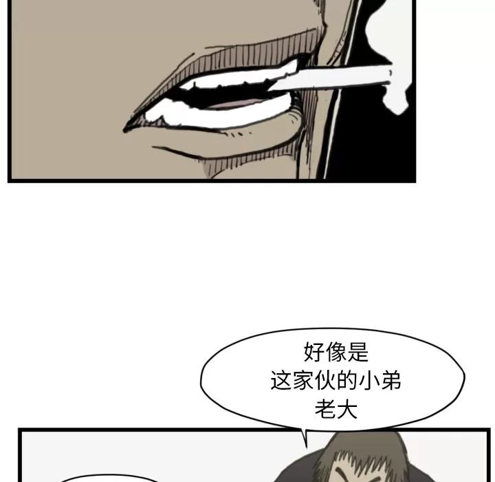 TWOMEN~共存 TWOMEN~共存 | 第56话 第39页
