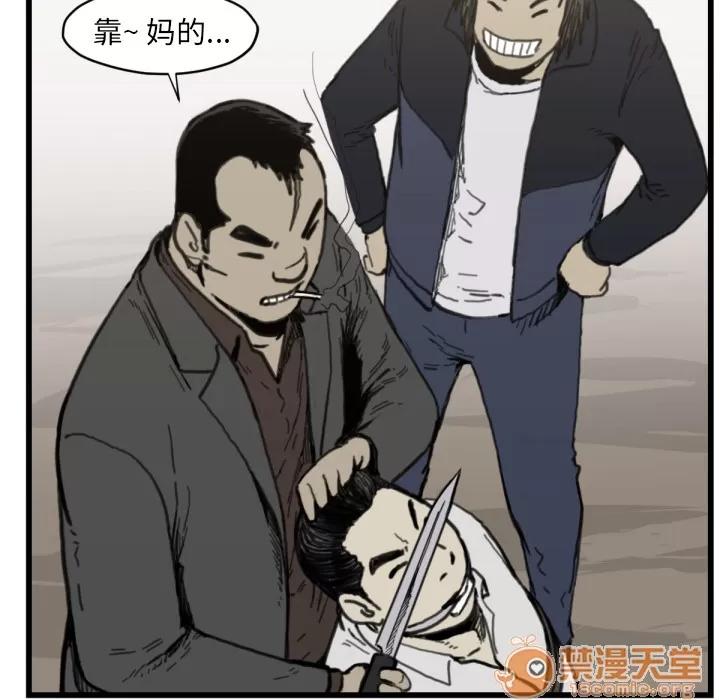 TWOMEN~共存 TWOMEN~共存 | 第56话 第40页