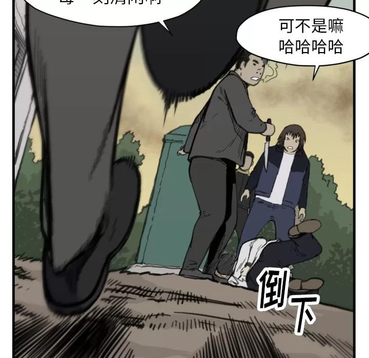 TWOMEN~共存 TWOMEN~共存 | 第56话 第42页