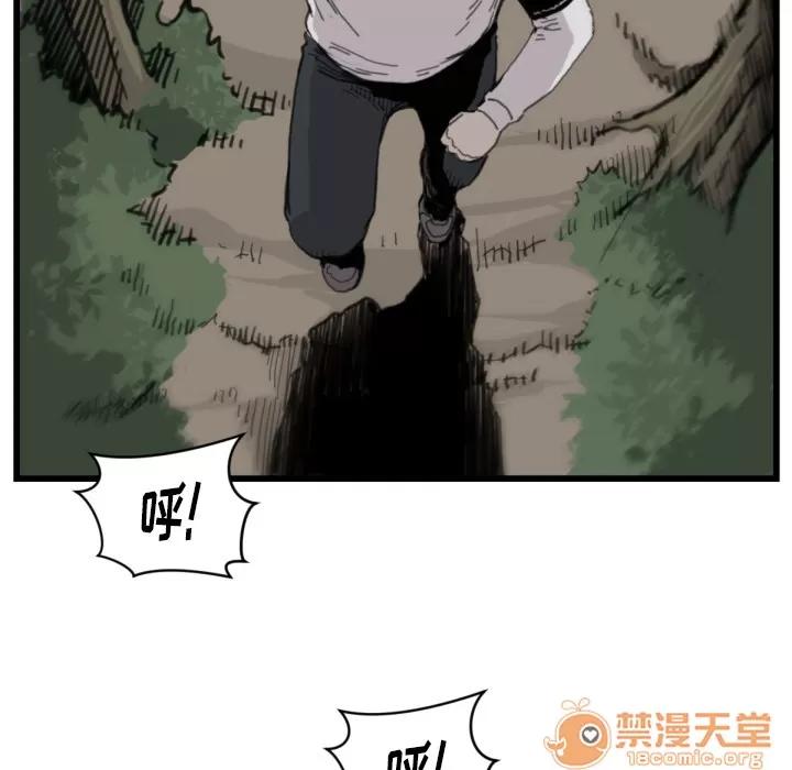 TWOMEN~共存 TWOMEN~共存 | 第56话 第45页