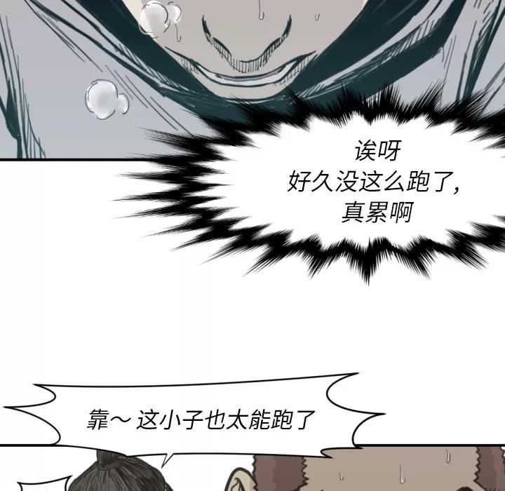 TWOMEN~共存 TWOMEN~共存 | 第56话 第49页
