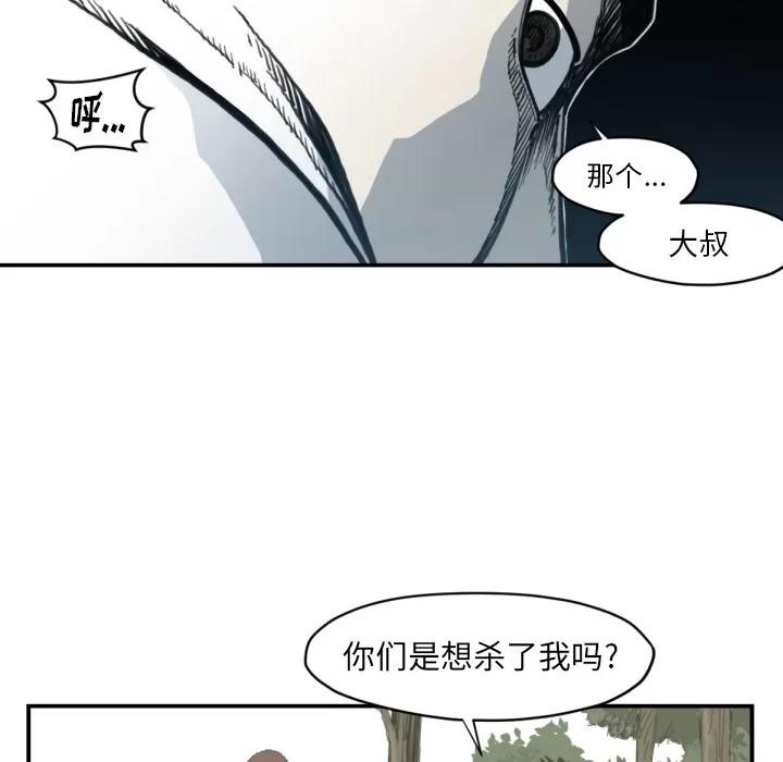 TWOMEN~共存 TWOMEN~共存 | 第56话 第51页