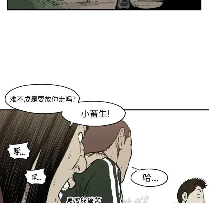 TWOMEN~共存 TWOMEN~共存 | 第56话 第53页
