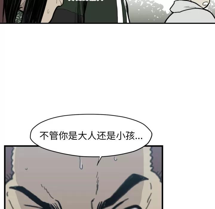 TWOMEN~共存 TWOMEN~共存 | 第56话 第54页