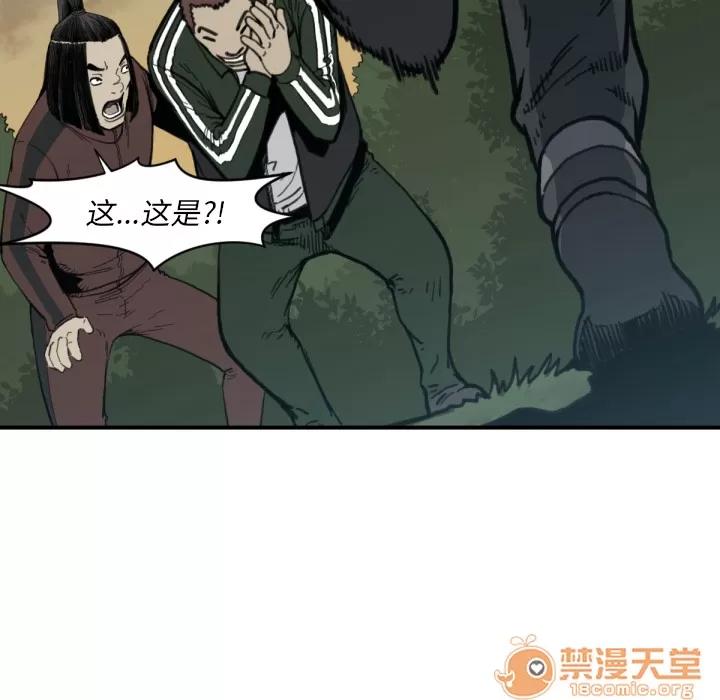 TWOMEN~共存 TWOMEN~共存 | 第56话 第60页