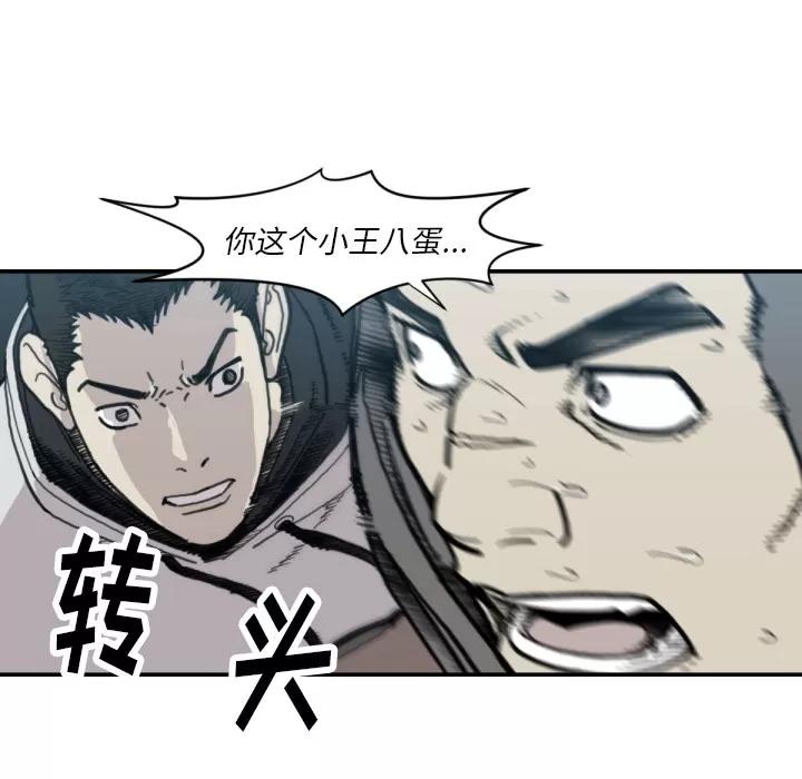 TWOMEN~共存 TWOMEN~共存 | 第56话 第68页
