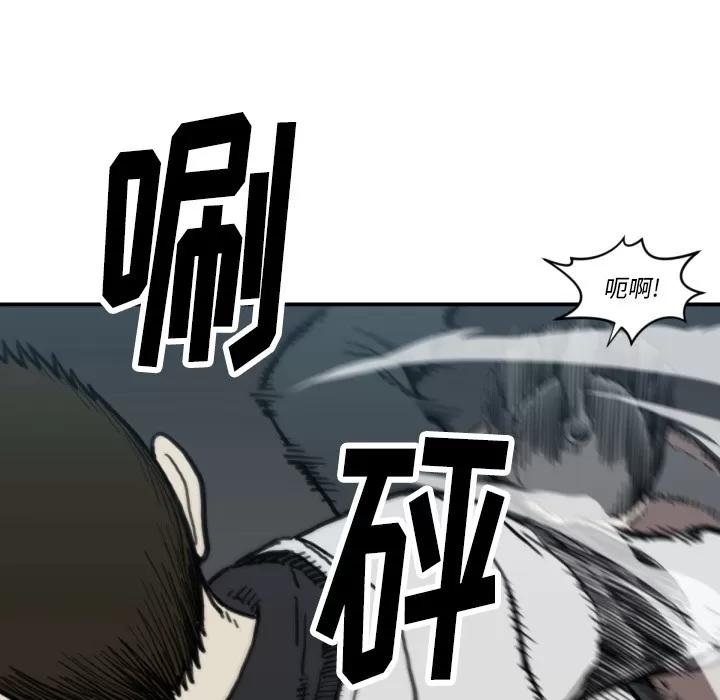 TWOMEN~共存 TWOMEN~共存 | 第56话 第69页