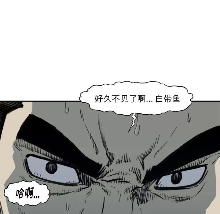 TWOMEN~共存 TWOMEN~共存 | 第56话 第83页