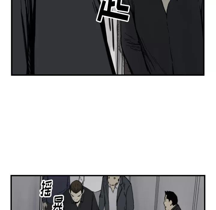 TWOMEN~共存 TWOMEN~共存 | 第56话 第86页