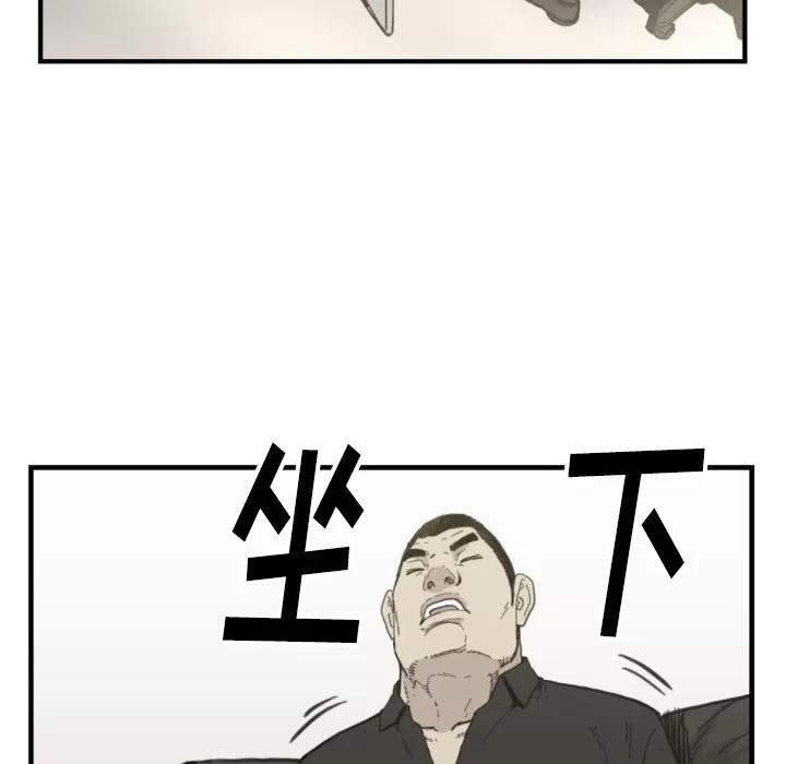 TWOMEN~共存 TWOMEN~共存 | 第56话 第88页