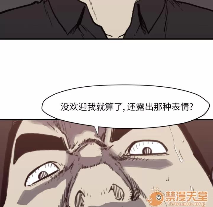 TWOMEN~共存 TWOMEN~共存 | 第56话 第95页