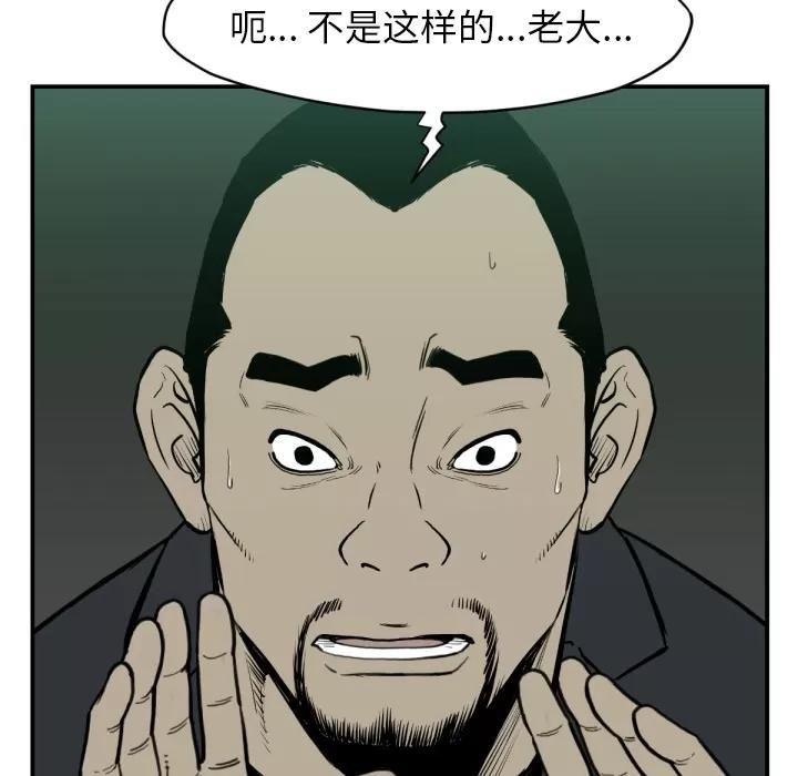 TWOMEN~共存 TWOMEN~共存 | 第56话 第97页