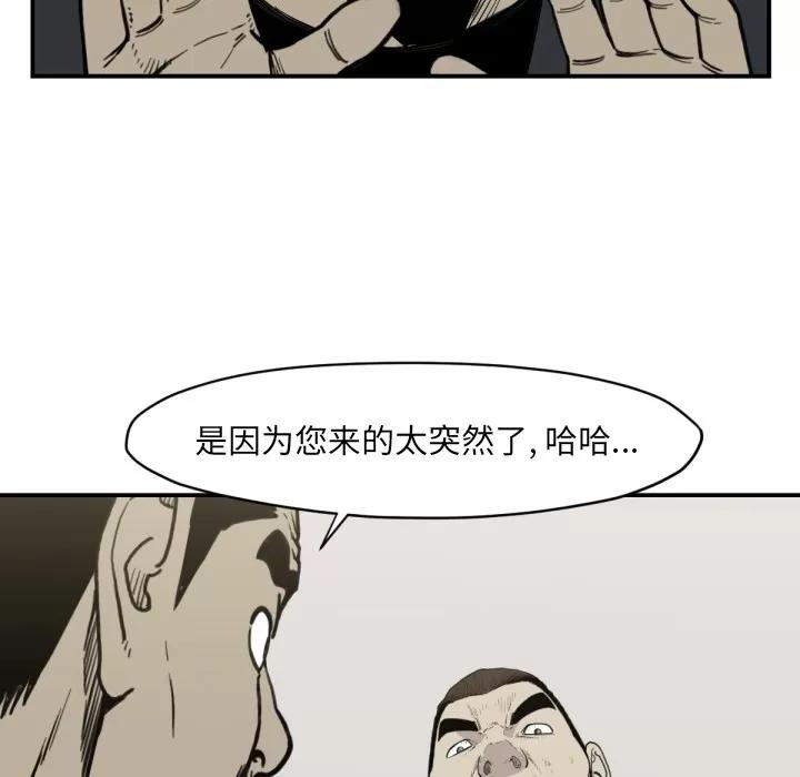TWOMEN~共存 TWOMEN~共存 | 第56话 第98页