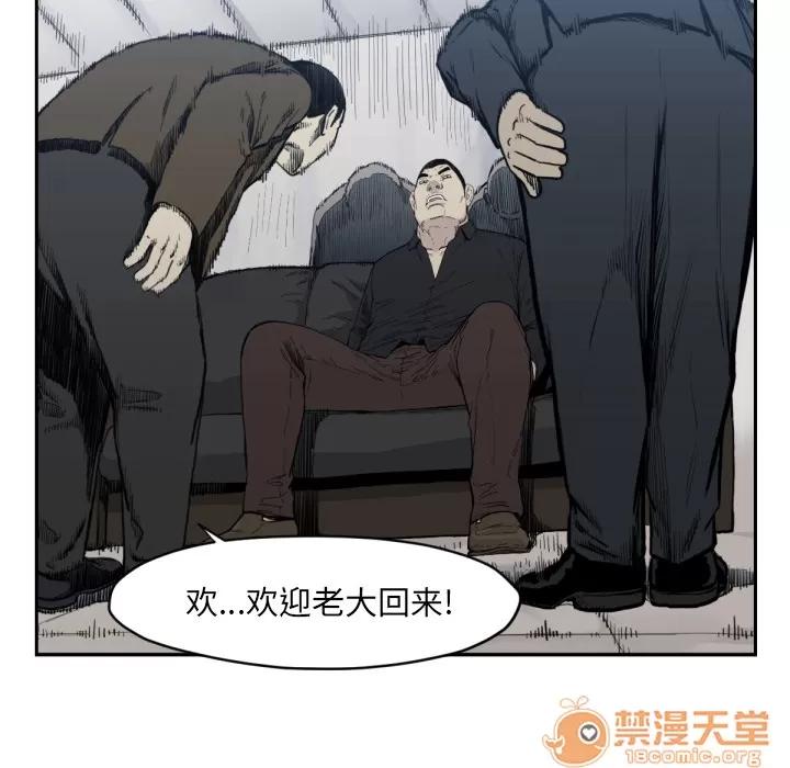 TWOMEN~共存 TWOMEN~共存 | 第56话 第100页