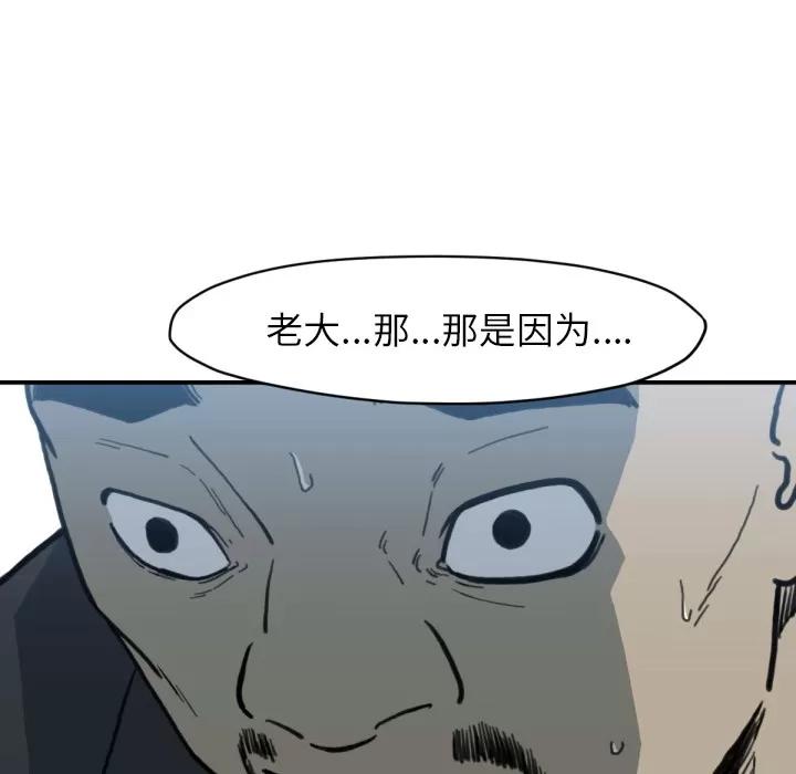 TWOMEN~共存 TWOMEN~共存 | 第56话 第103页