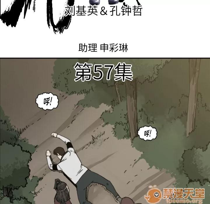 TWOMEN~共存 TWOMEN~共存 | 第57话 第5页