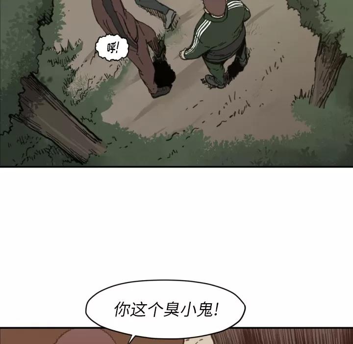 TWOMEN~共存 TWOMEN~共存 | 第57话 第6页