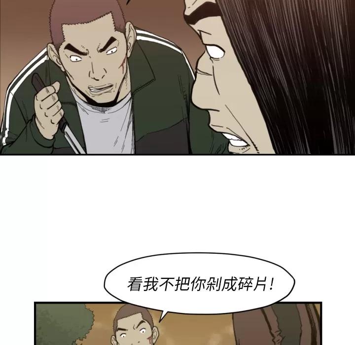 TWOMEN~共存 TWOMEN~共存 | 第57话 第7页