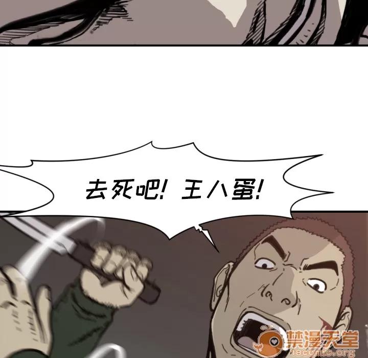 TWOMEN~共存 TWOMEN~共存 | 第57话 第10页