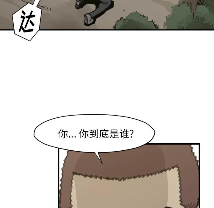 TWOMEN~共存 TWOMEN~共存 | 第57话 第33页