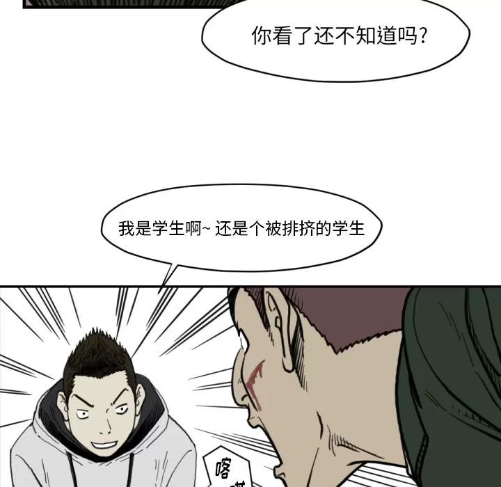 TWOMEN~共存 TWOMEN~共存 | 第57话 第36页